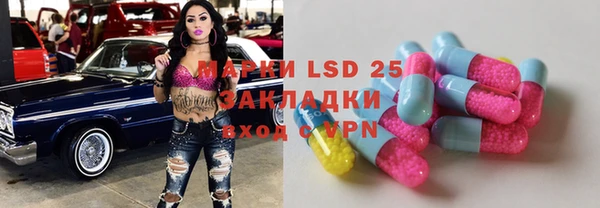 марки lsd Волоколамск