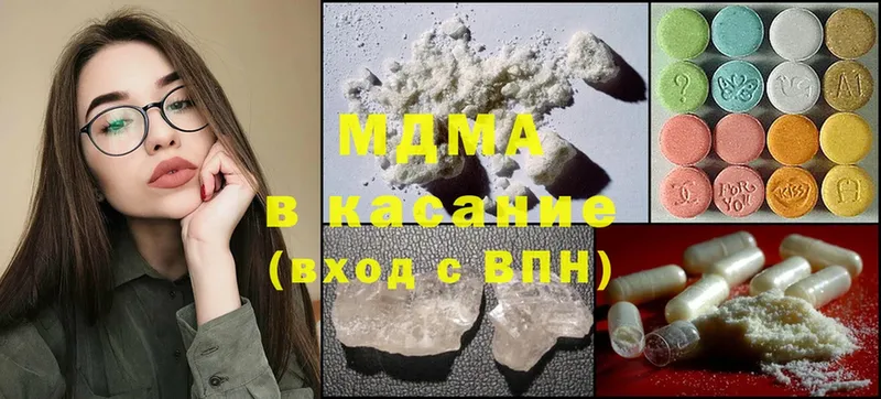 MDMA кристаллы  Коркино 