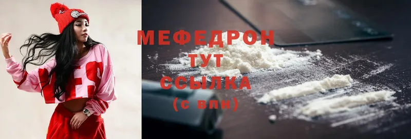 MEGA зеркало  закладка  Коркино  Меф mephedrone 